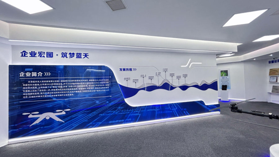 企业文化墙